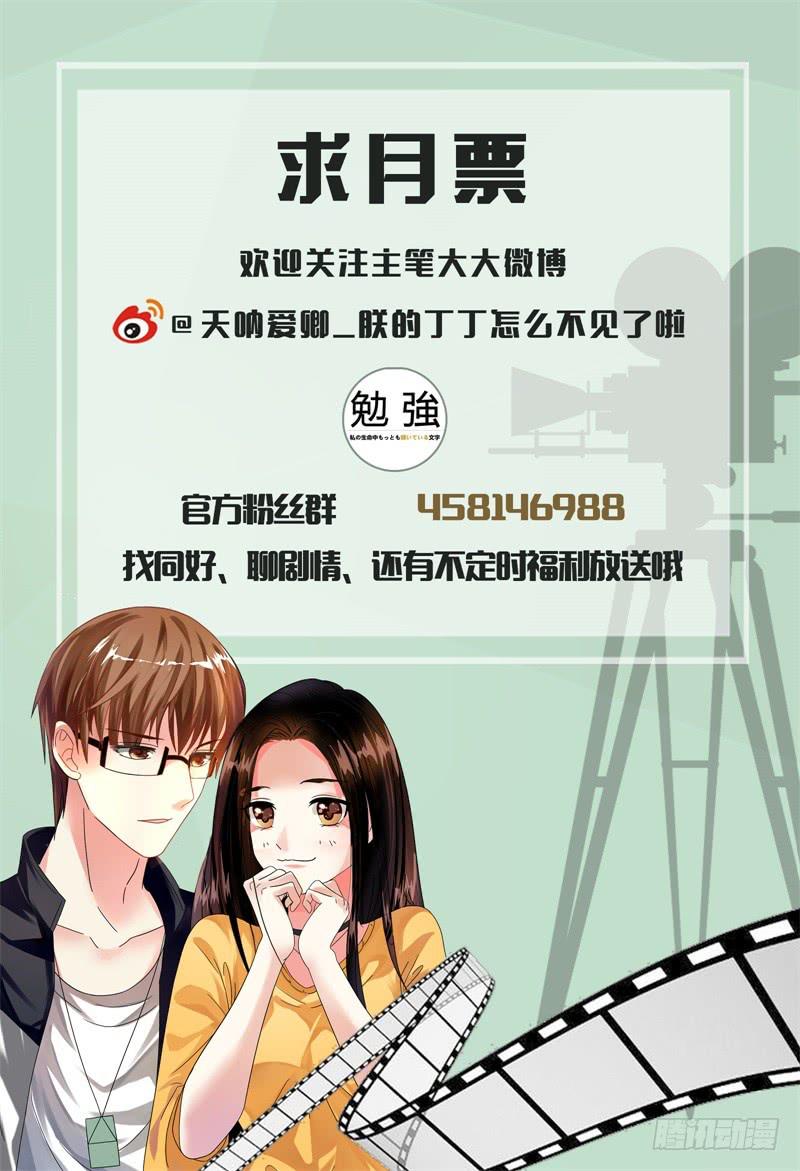 112槽糕，露馅了！-第113话