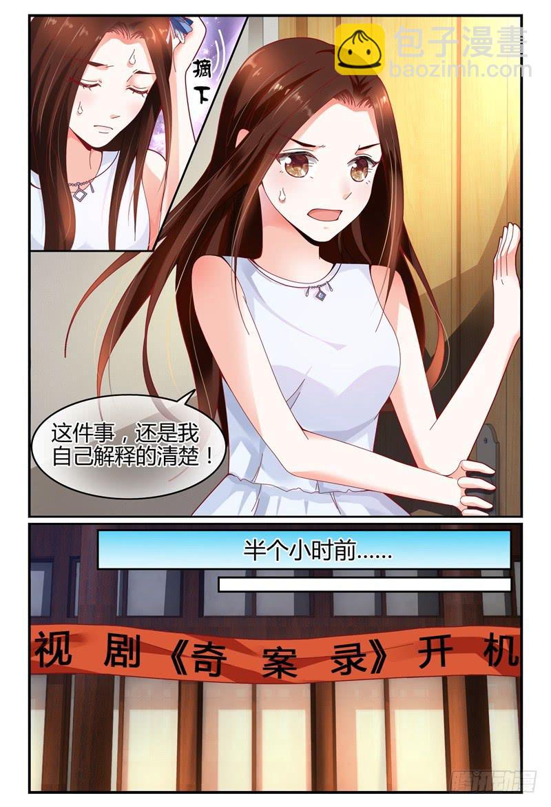 112槽糕，露馅了！-第113话
