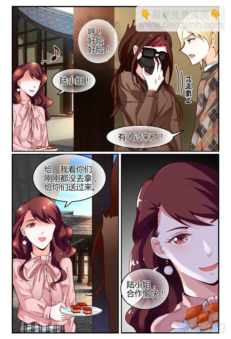112槽糕，露馅了！-第113话