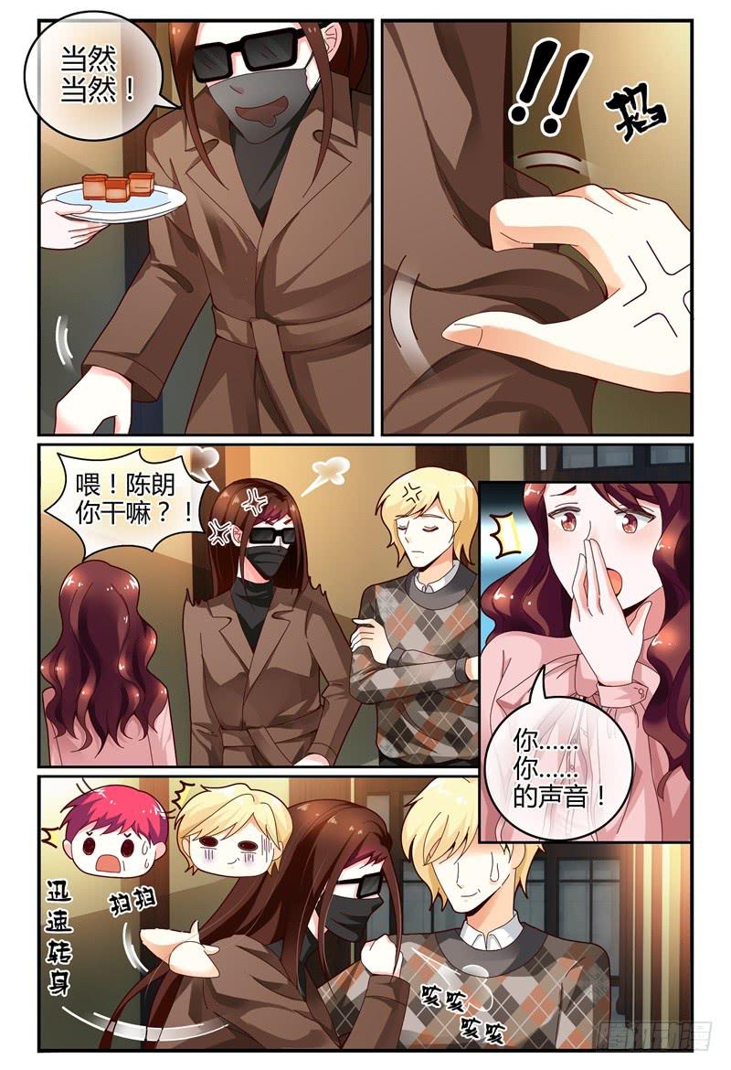 112槽糕，露馅了！-第113话