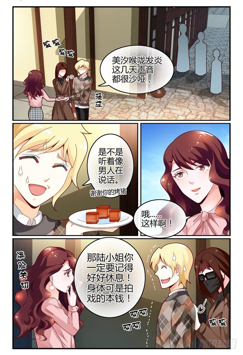 112槽糕，露馅了！-第113话