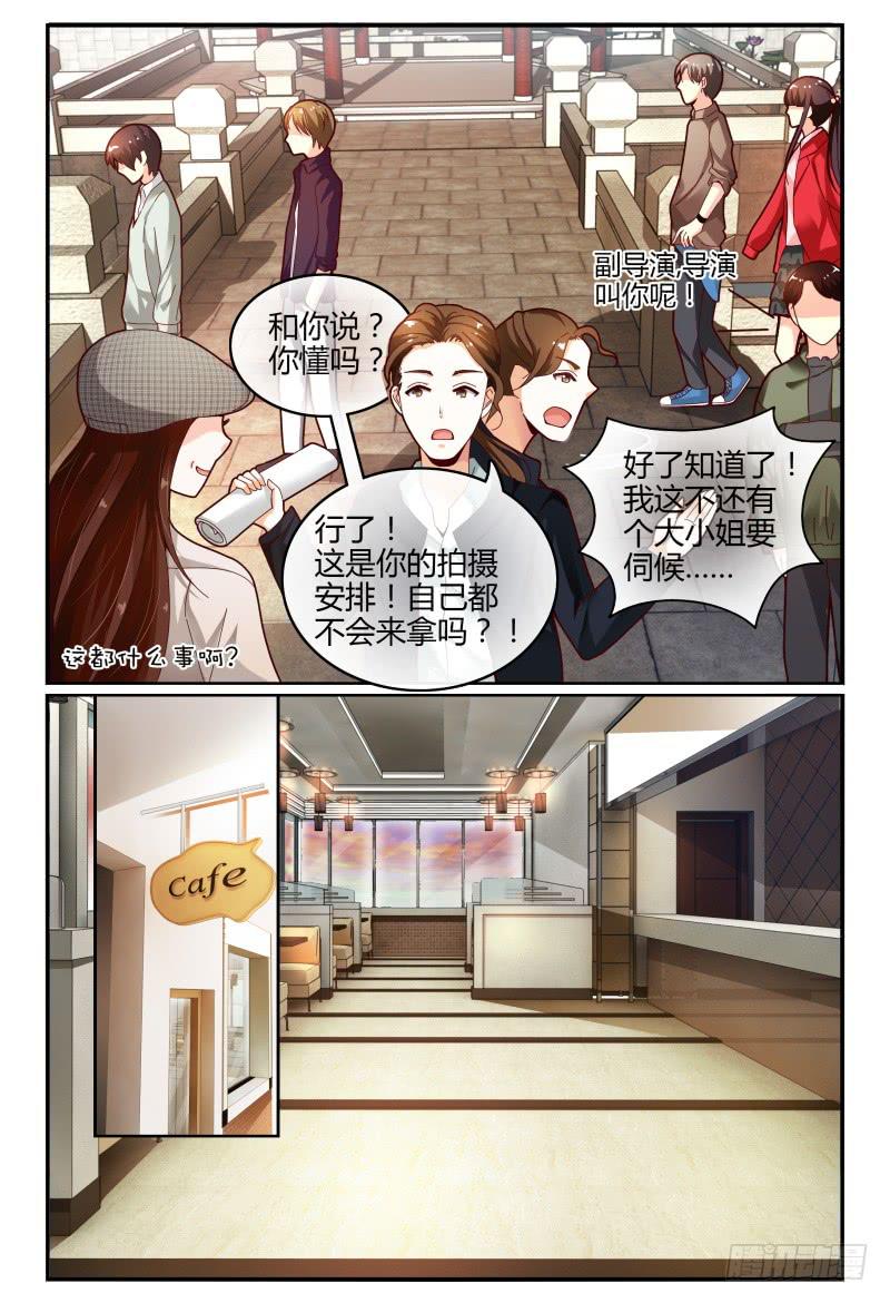 114好消息-第115话