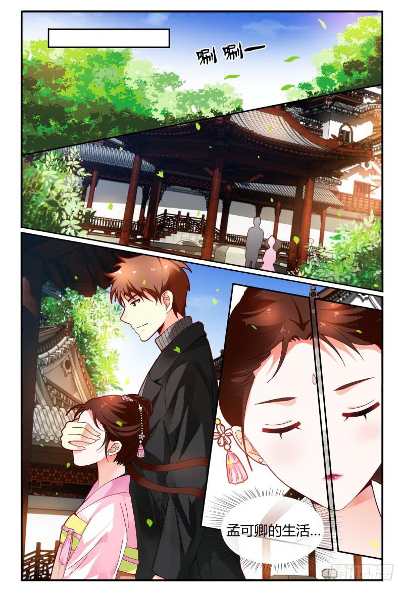 114好消息-第115话