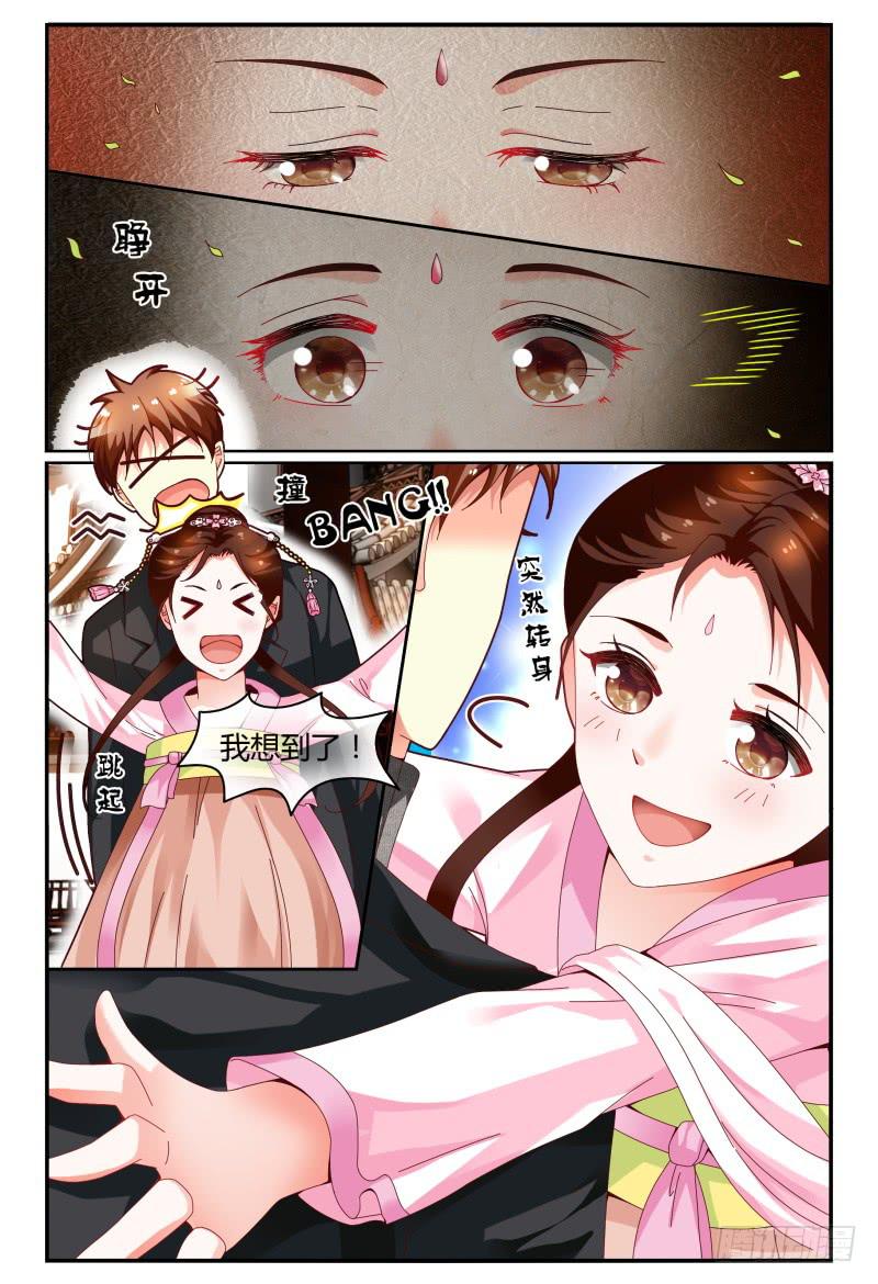 114好消息-第115话