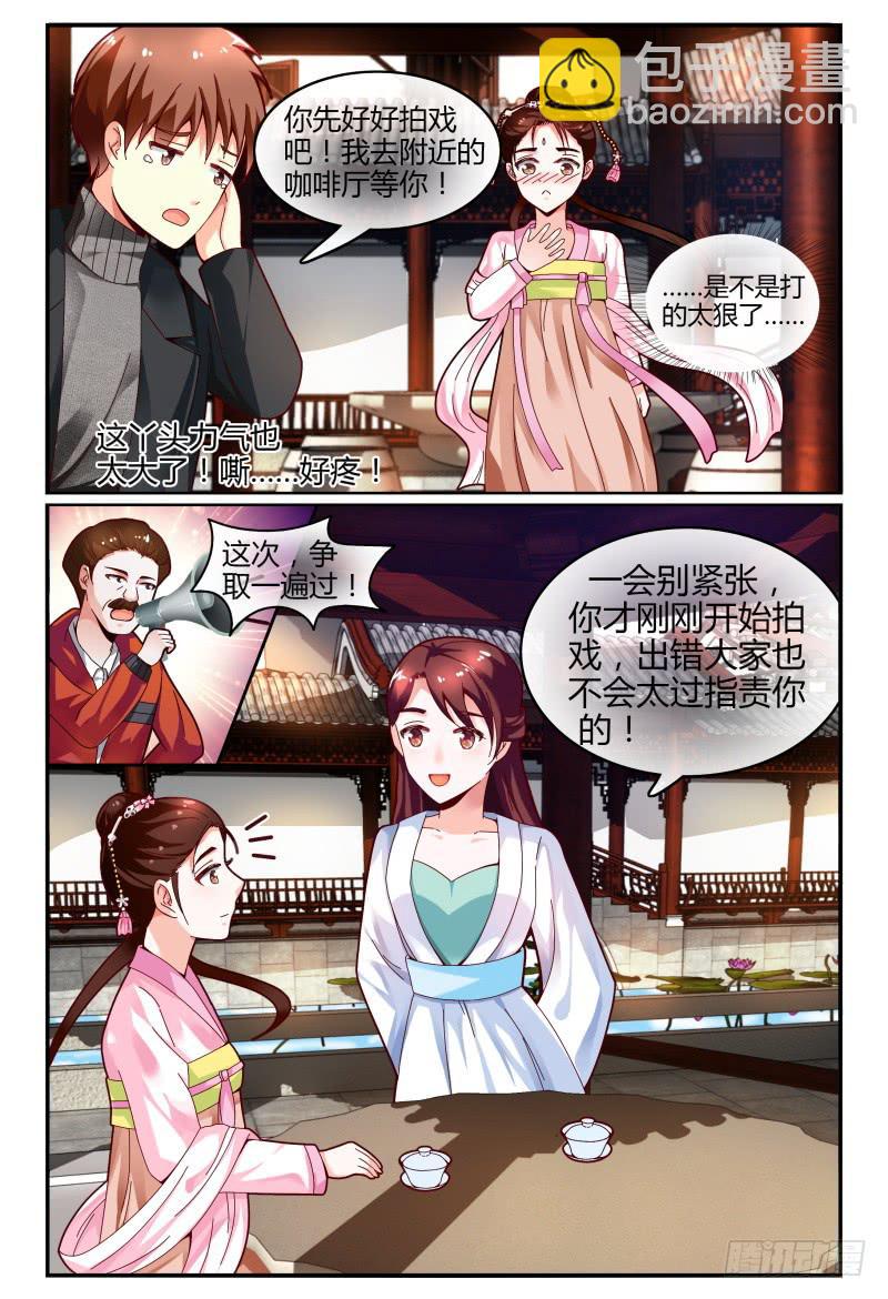 114好消息-第115话