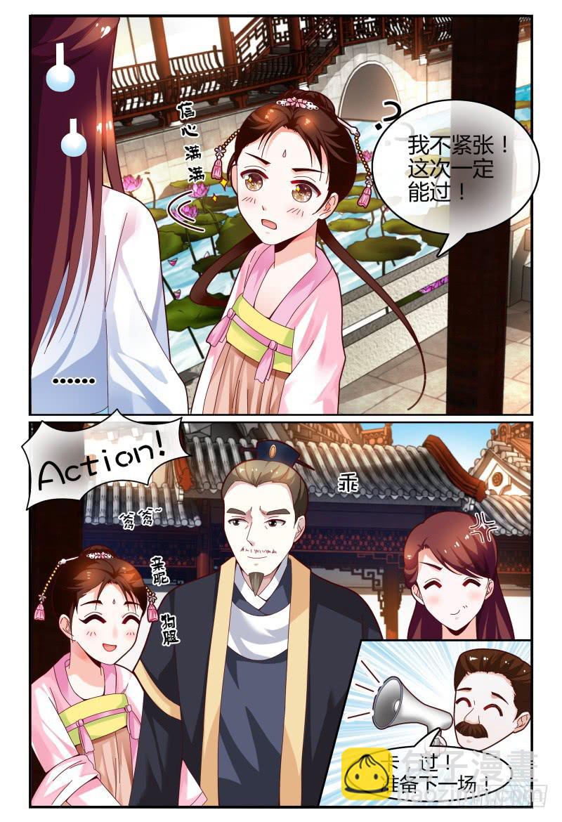 114好消息-第115话