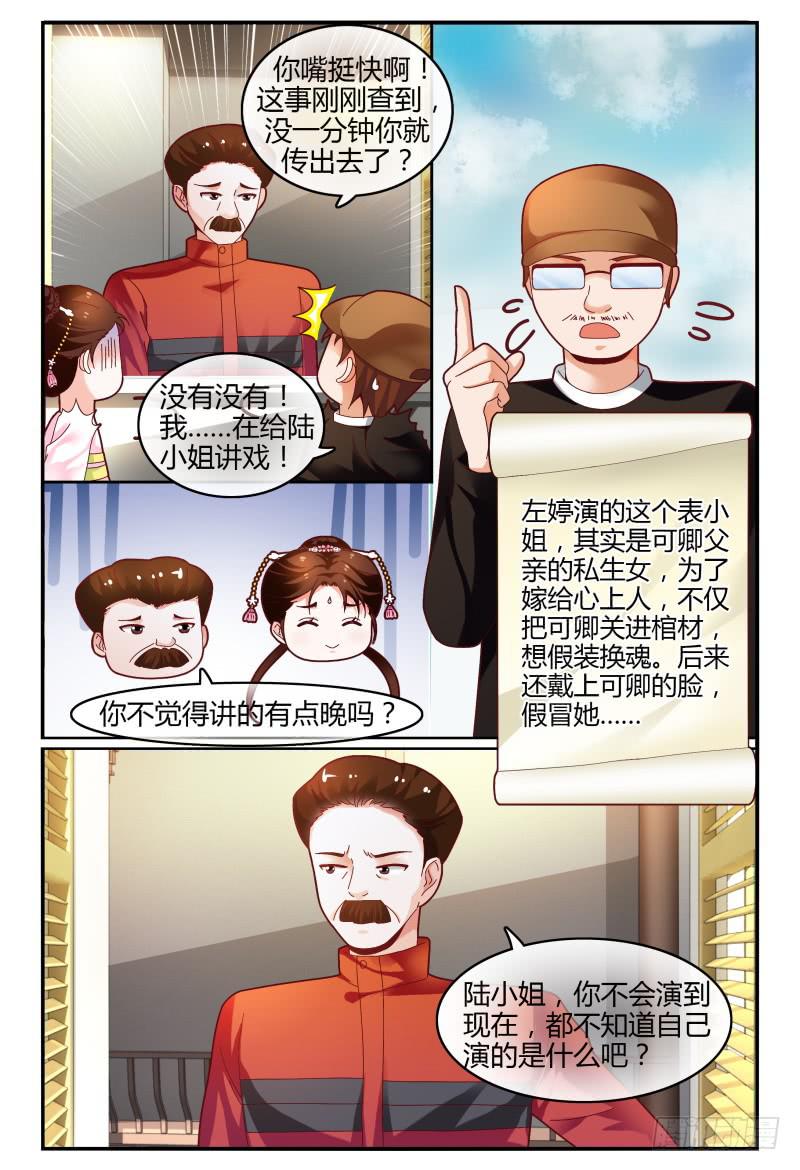116讲戏？-第117话