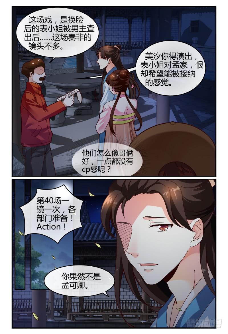 116讲戏？-第117话
