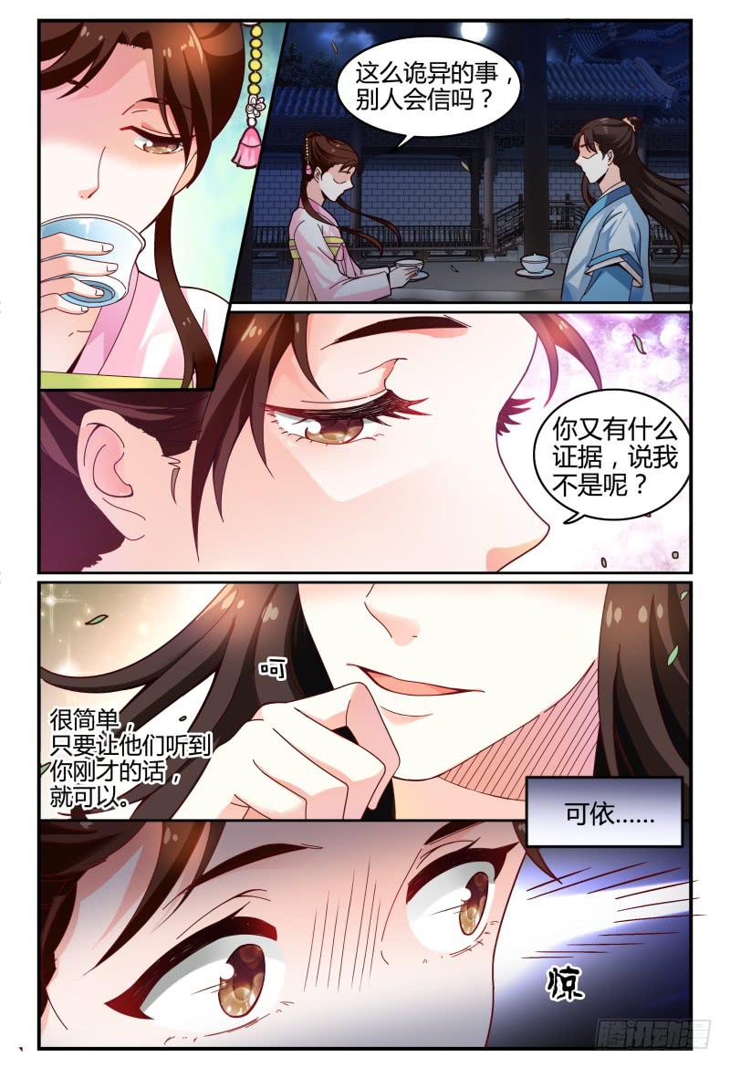 116讲戏？-第117话