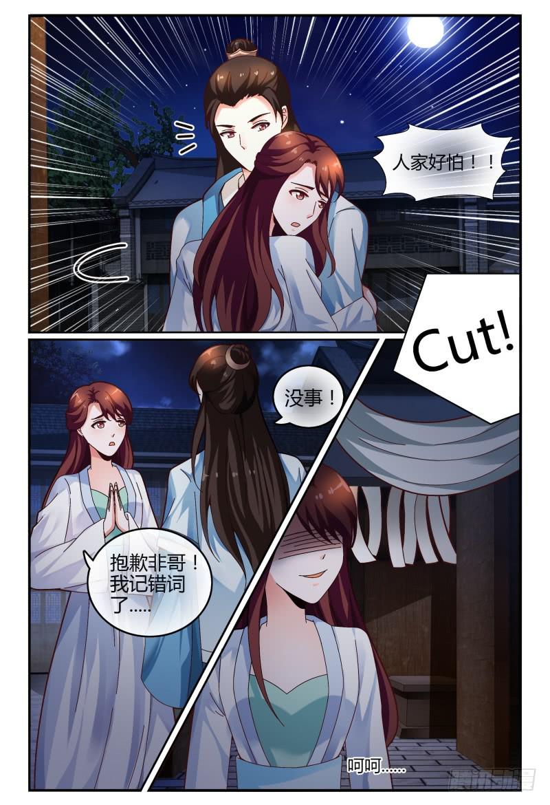 116讲戏？-第117话