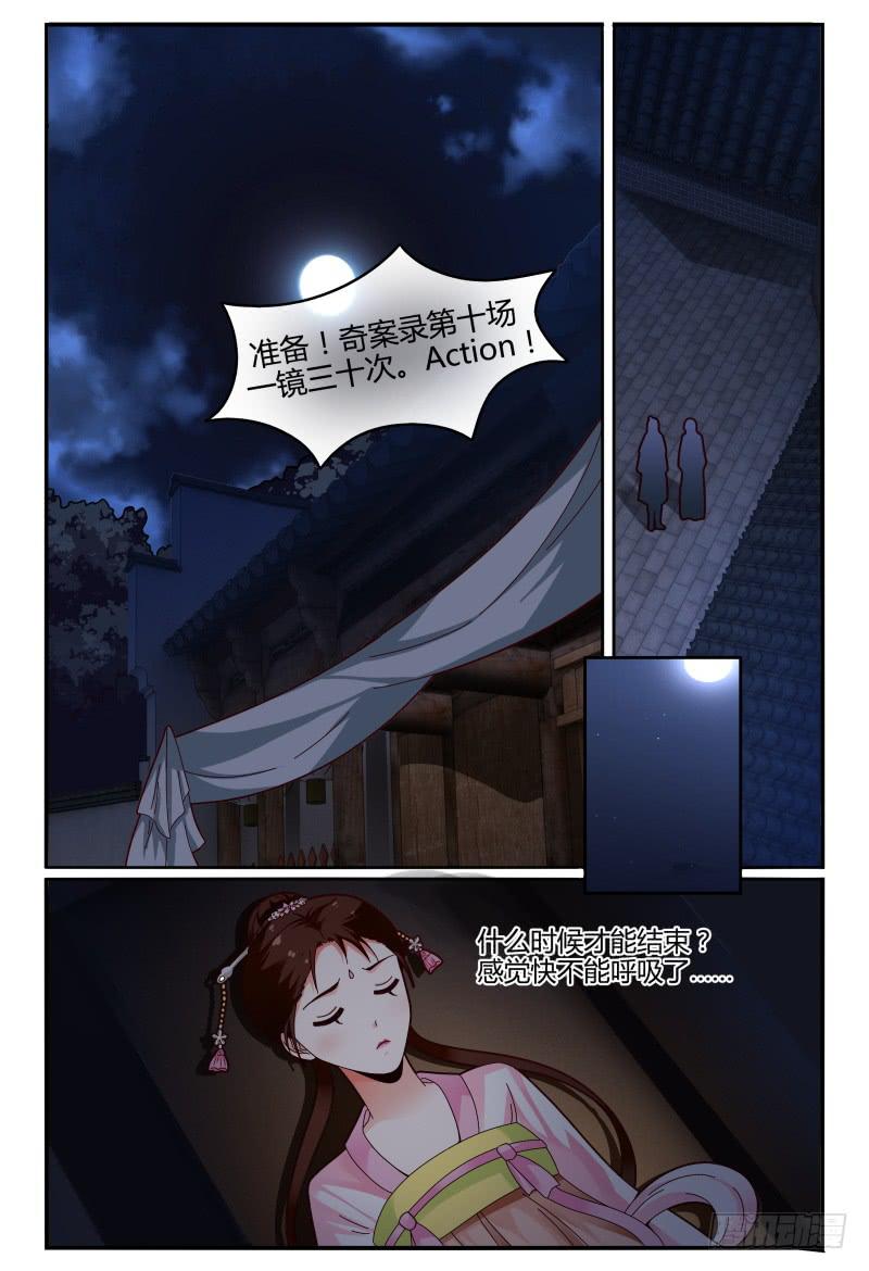 116讲戏？-第117话