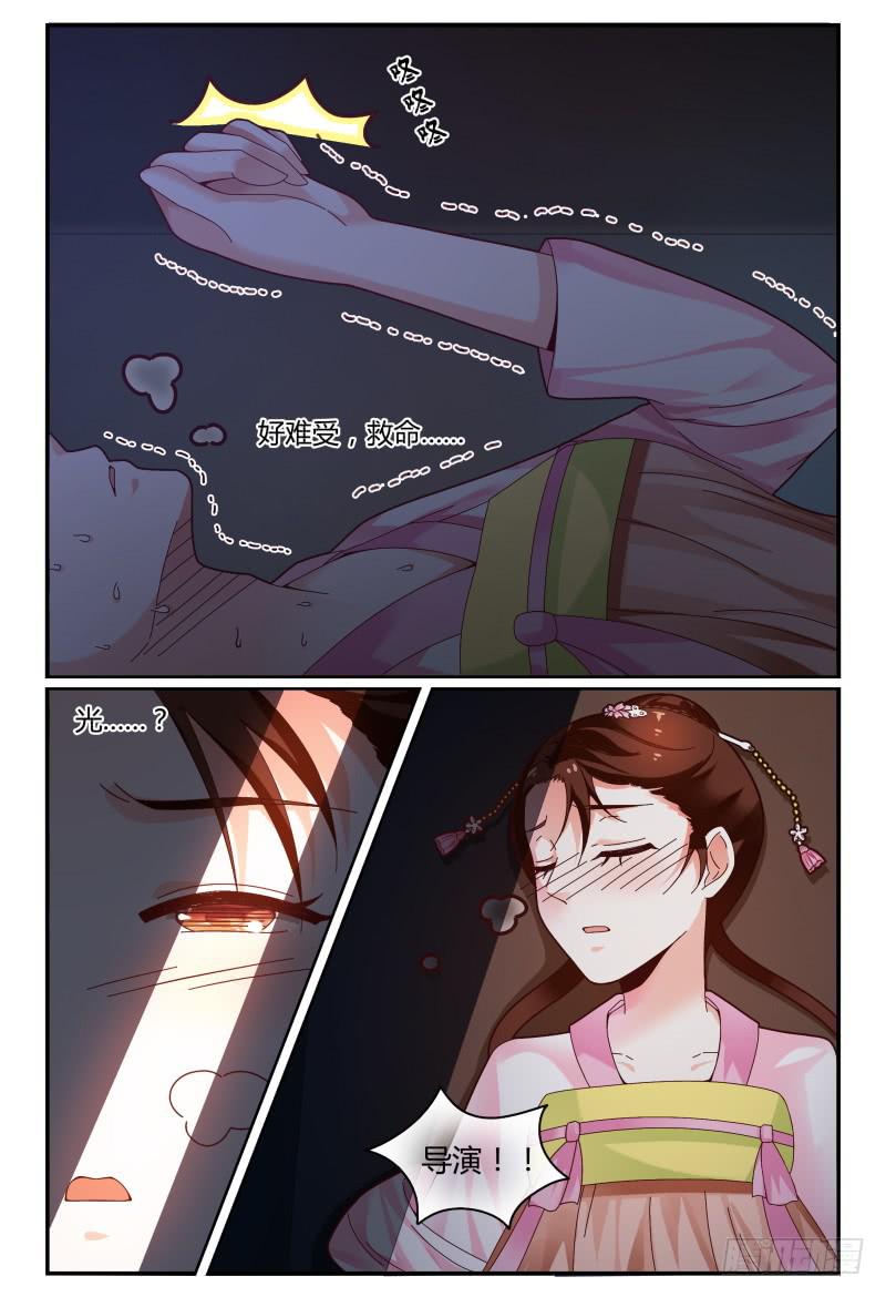 116讲戏？-第117话