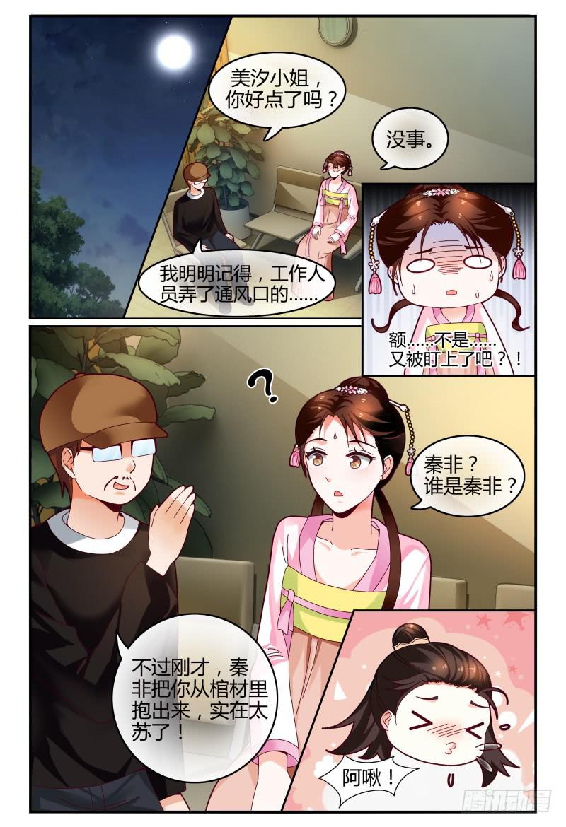 116讲戏？-第117话