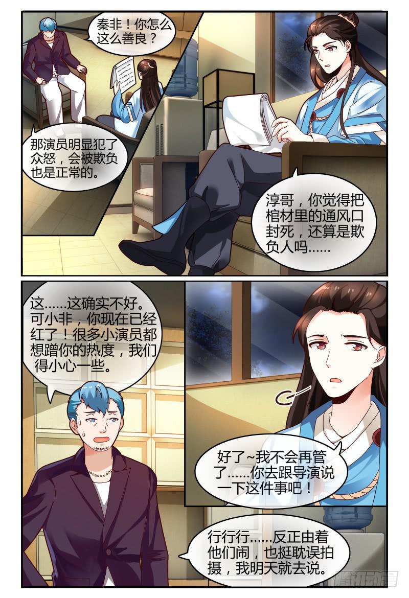 116讲戏？-第117话