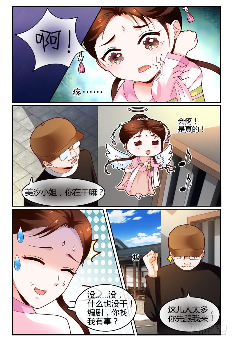 116讲戏？-第117话