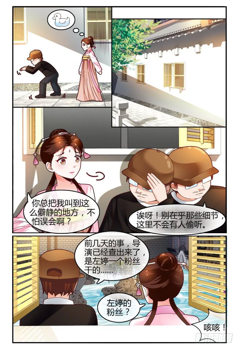 116讲戏？-第117话