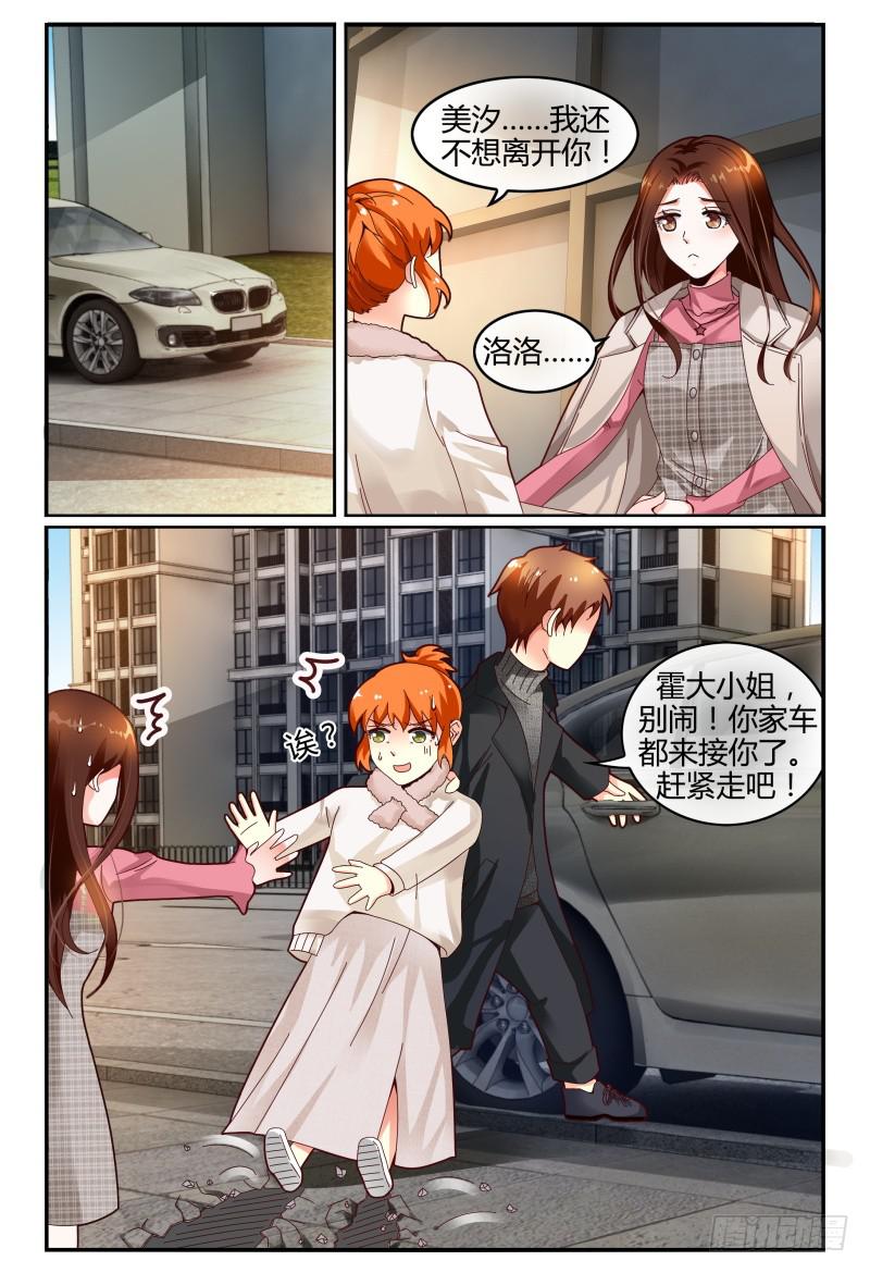 118迷路了-第119话