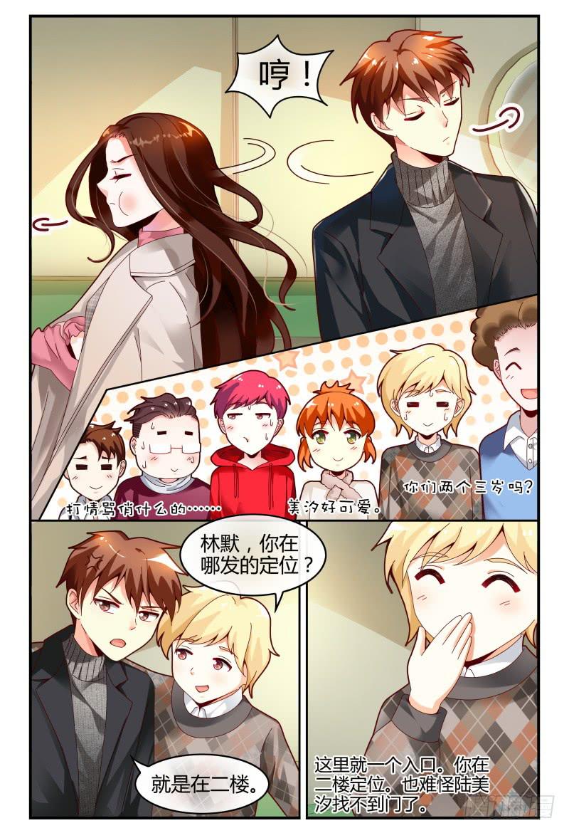 118迷路了-第119话