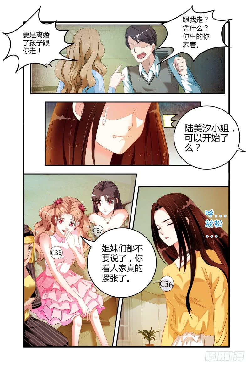013第一轮争锋-第13话