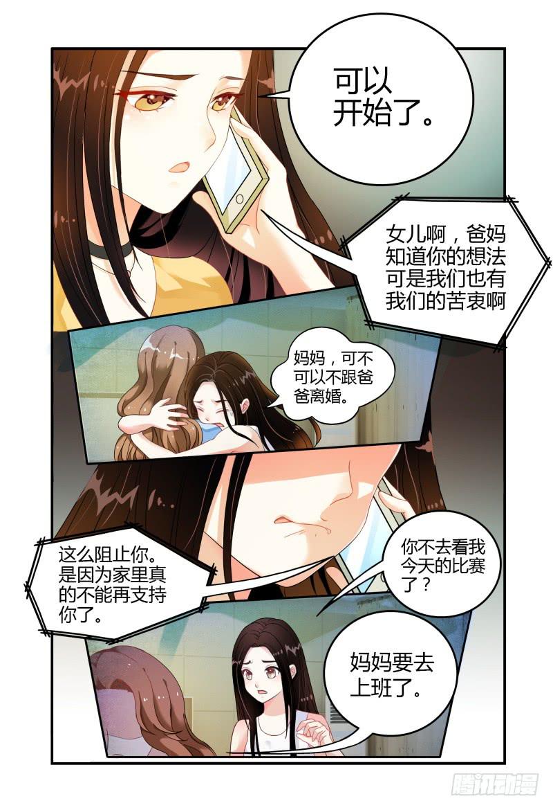 013第一轮争锋-第13话
