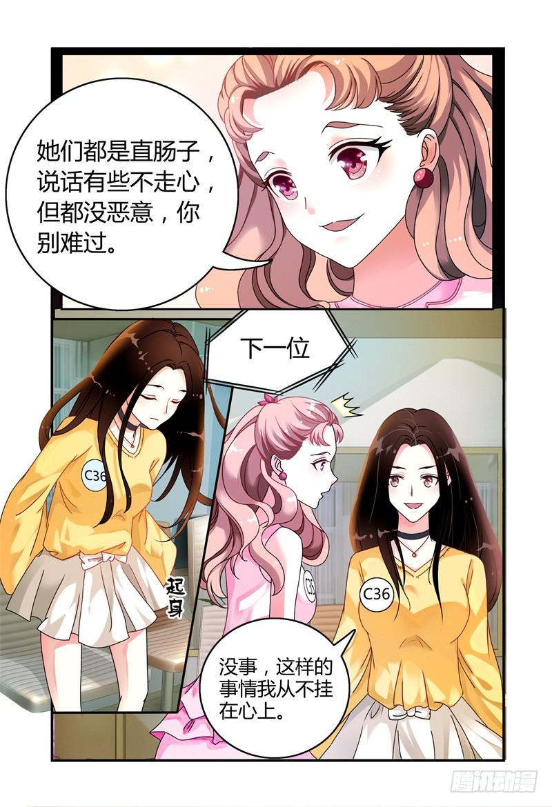 013第一轮争锋-第13话