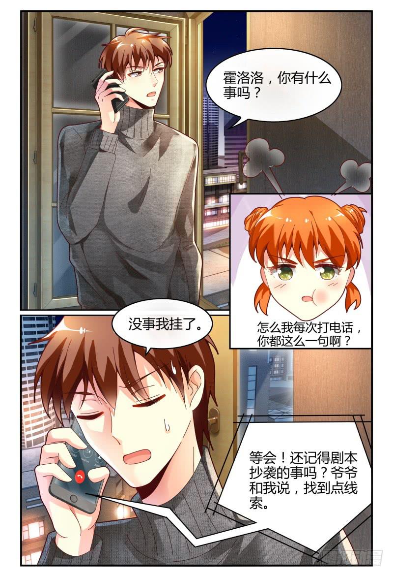 120淑女？战神？-第121话