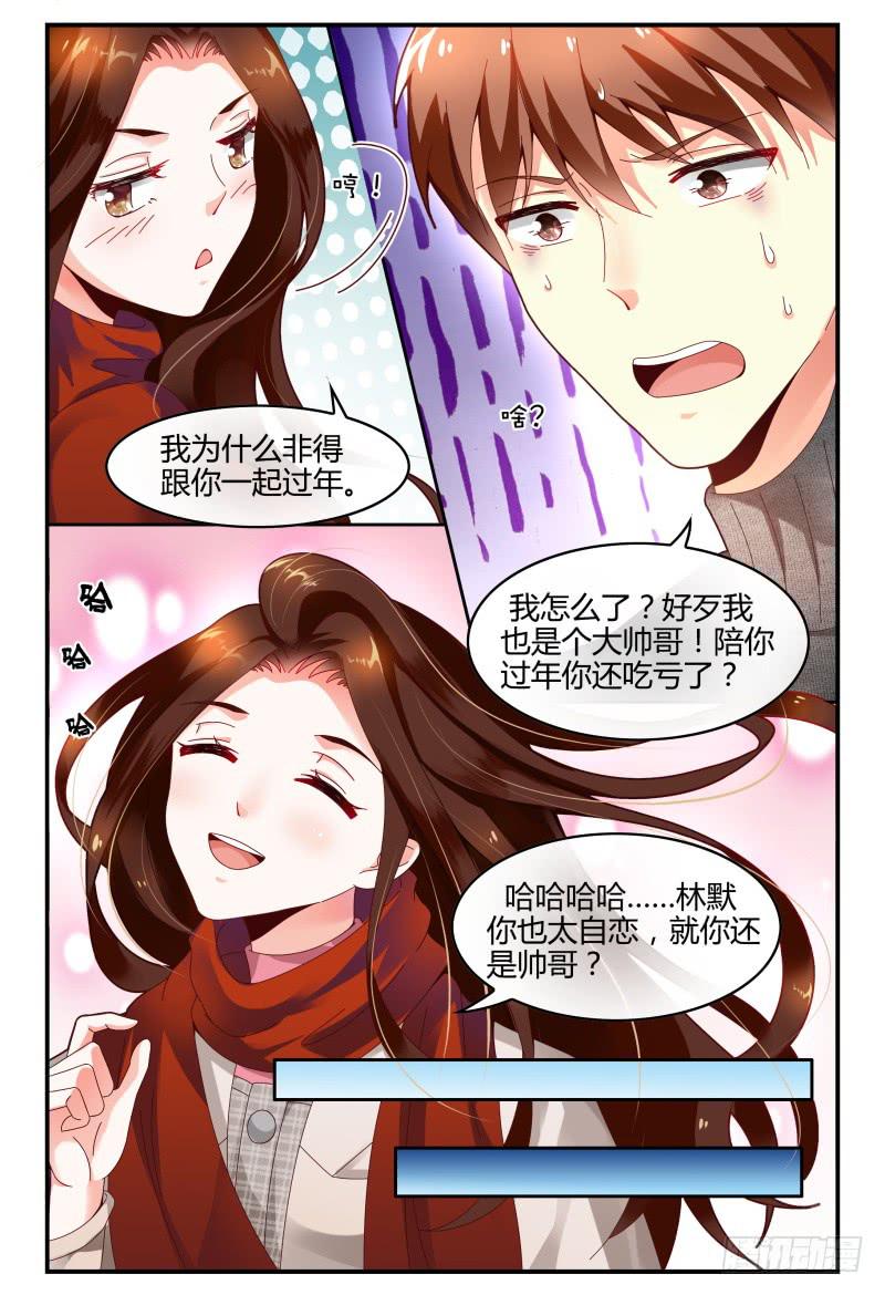 120淑女？战神？-第121话