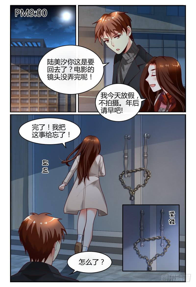 120淑女？战神？-第121话