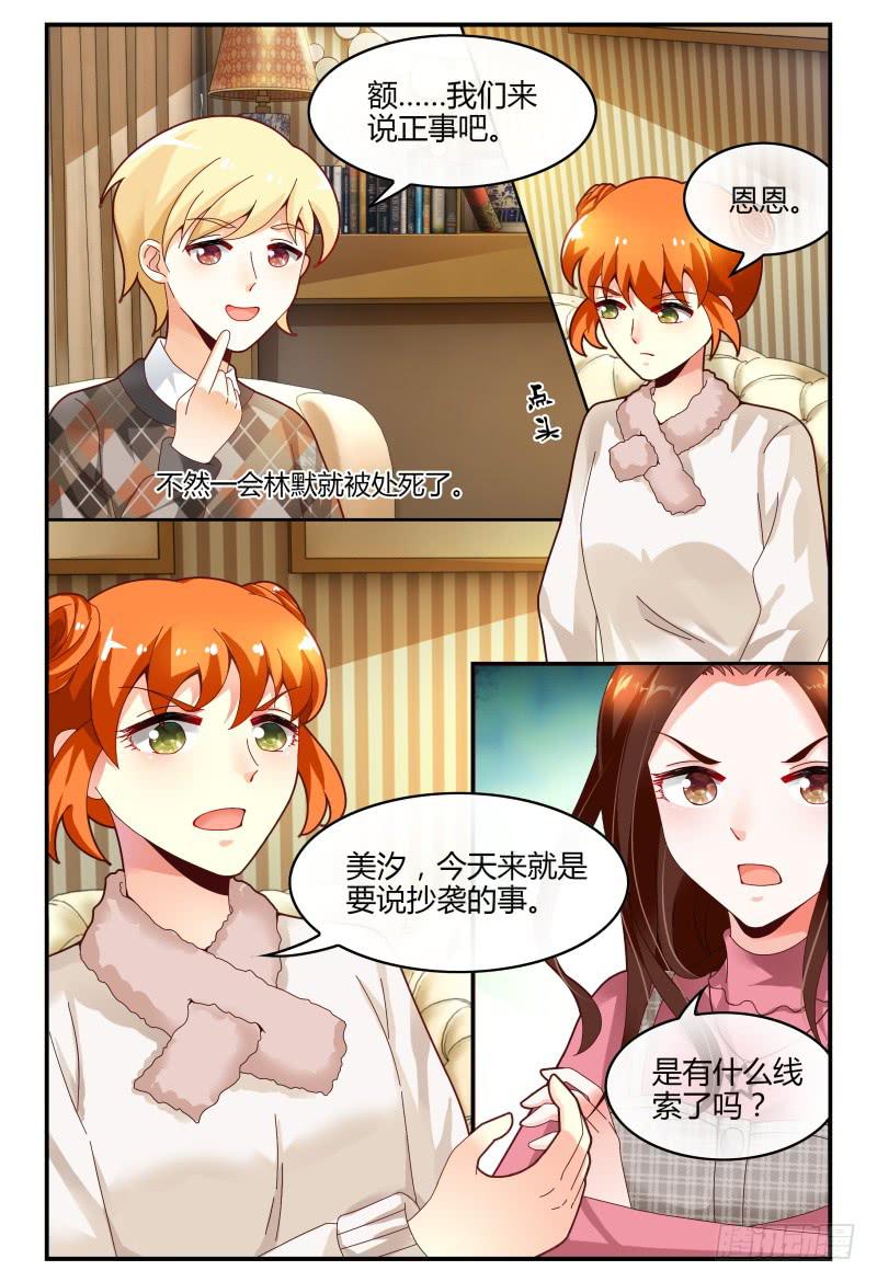 122线索-第123话