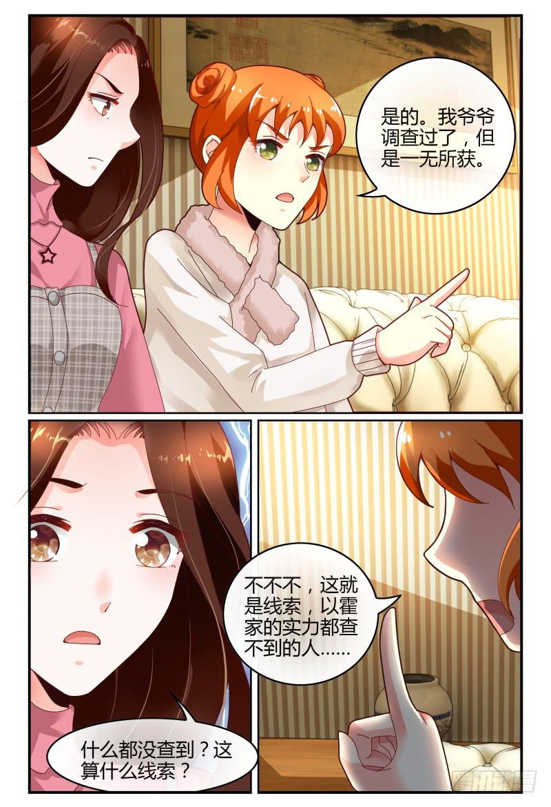122线索-第123话