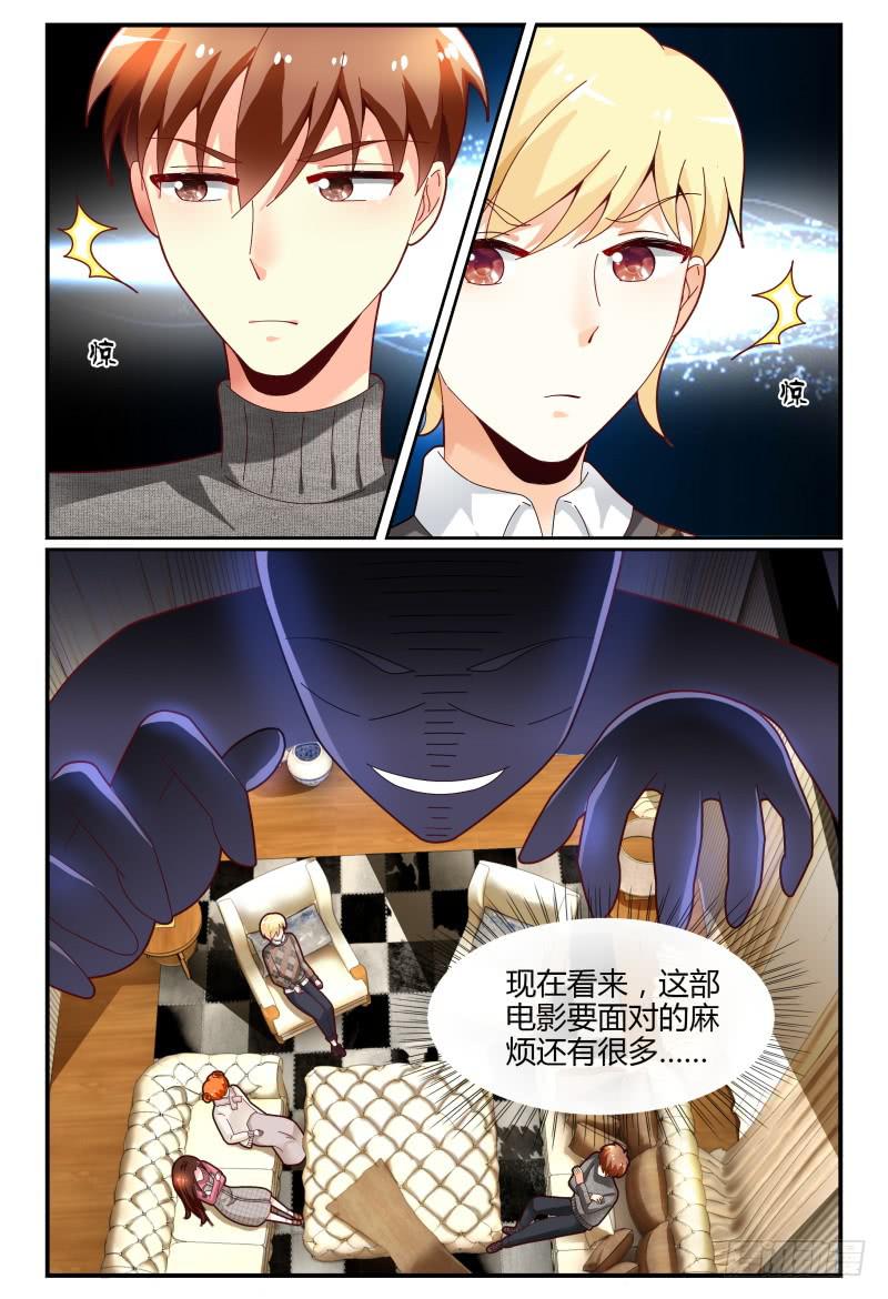 122线索-第123话