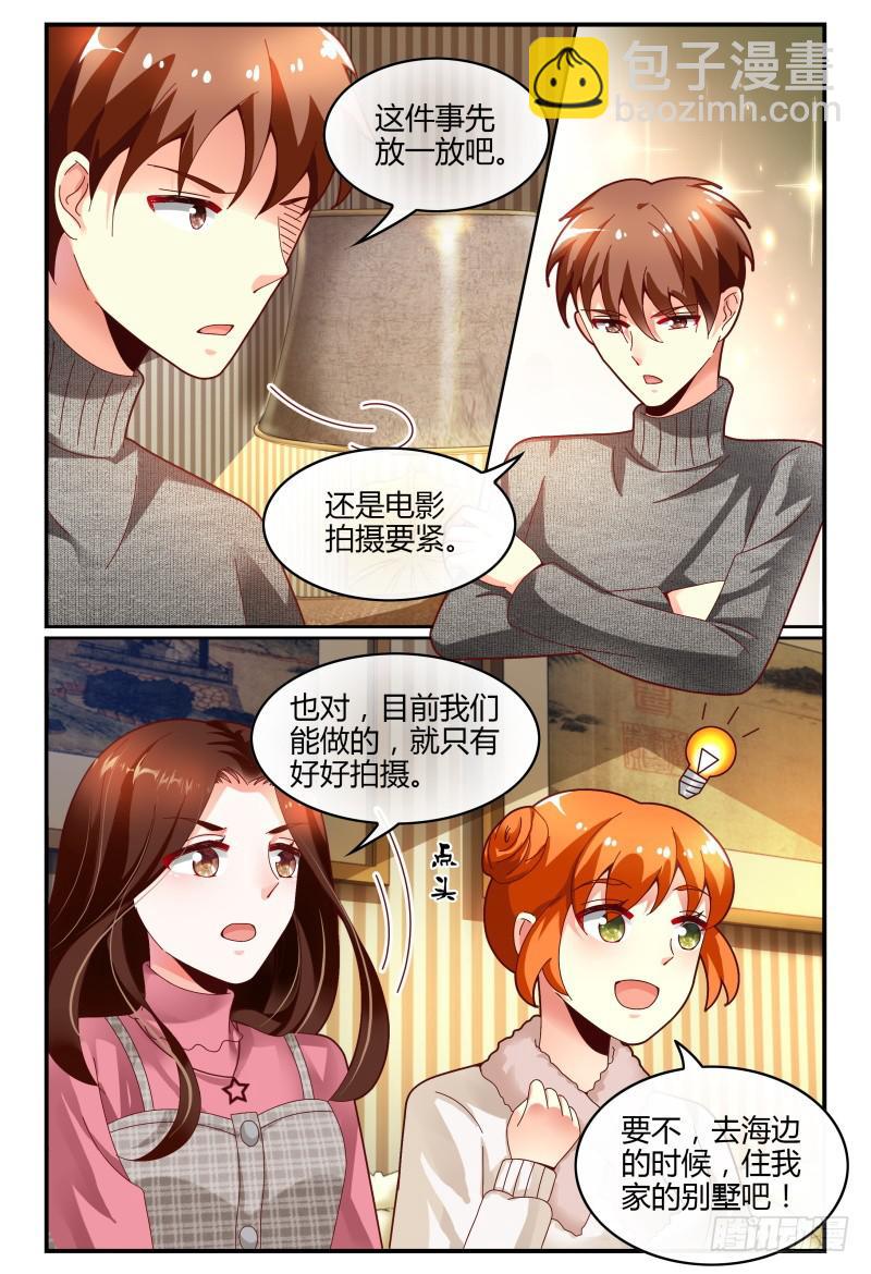 122线索-第123话