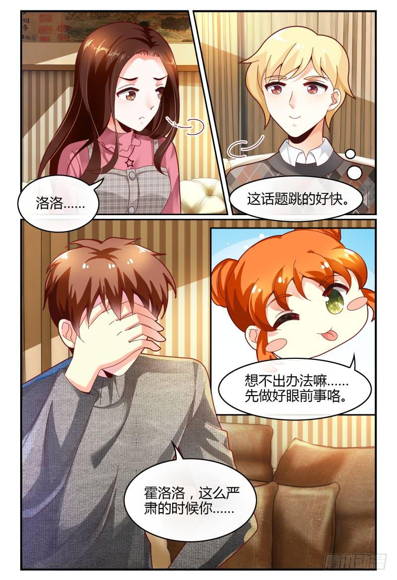 122线索-第123话