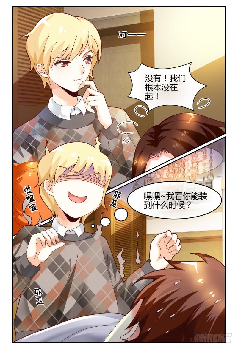 122线索-第123话