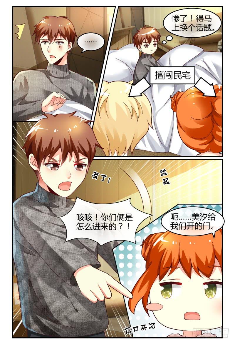 122线索-第123话