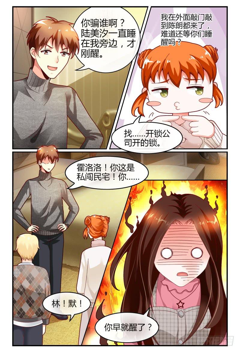 122线索-第123话
