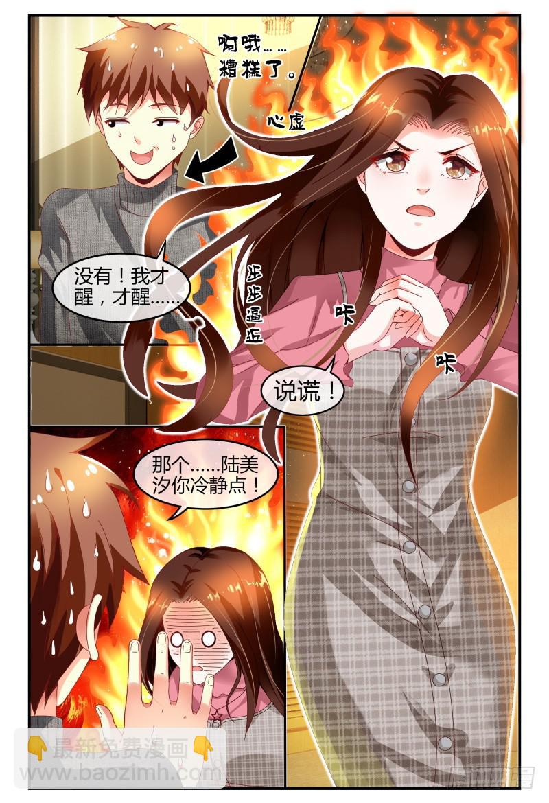 122线索-第123话