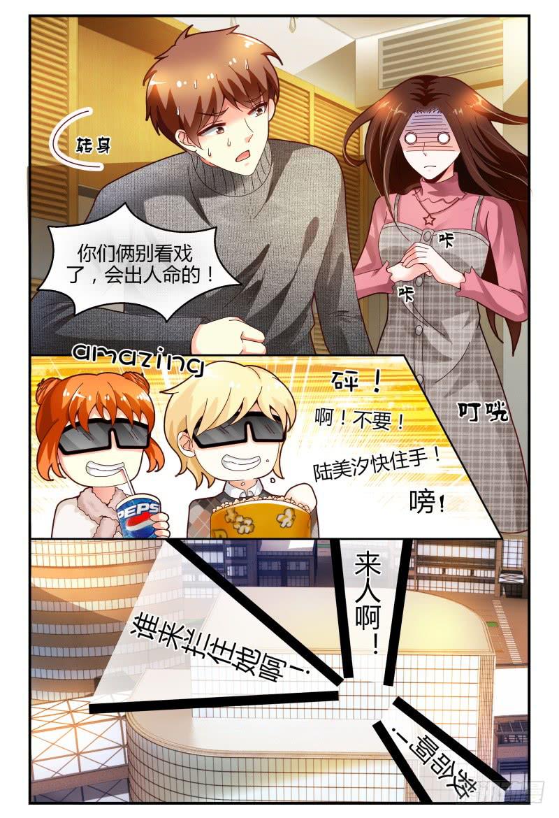 122线索-第123话