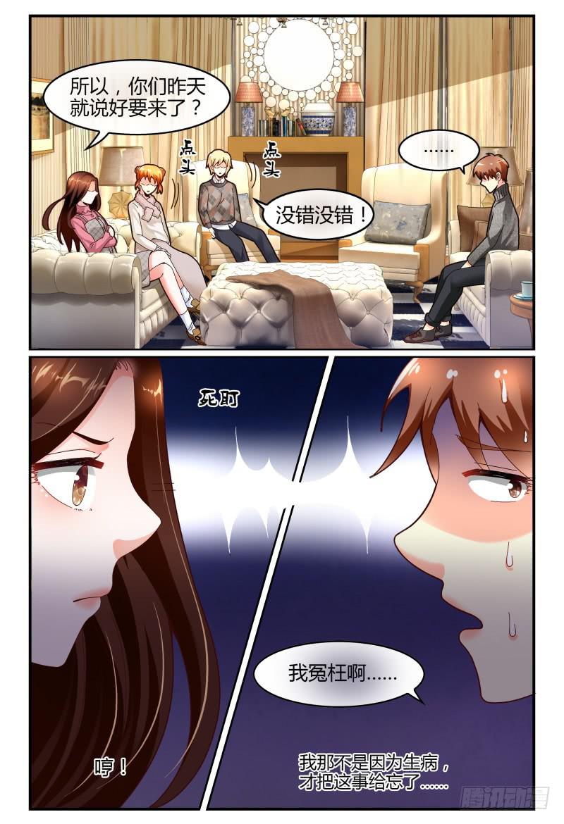 122线索-第123话