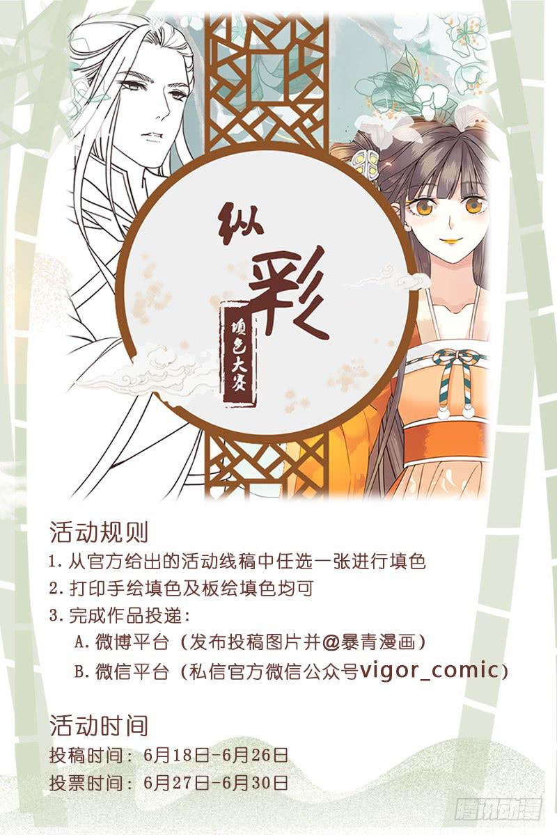 124翻脸堪比翻书-第125话