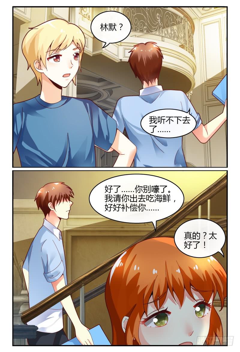 124翻脸堪比翻书-第125话
