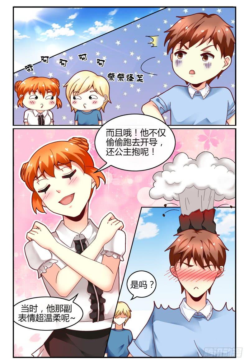 126深呼吸-第127话