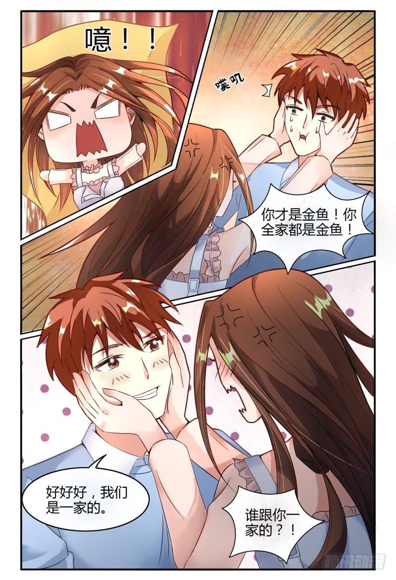 128一家红金鱼-第129话
