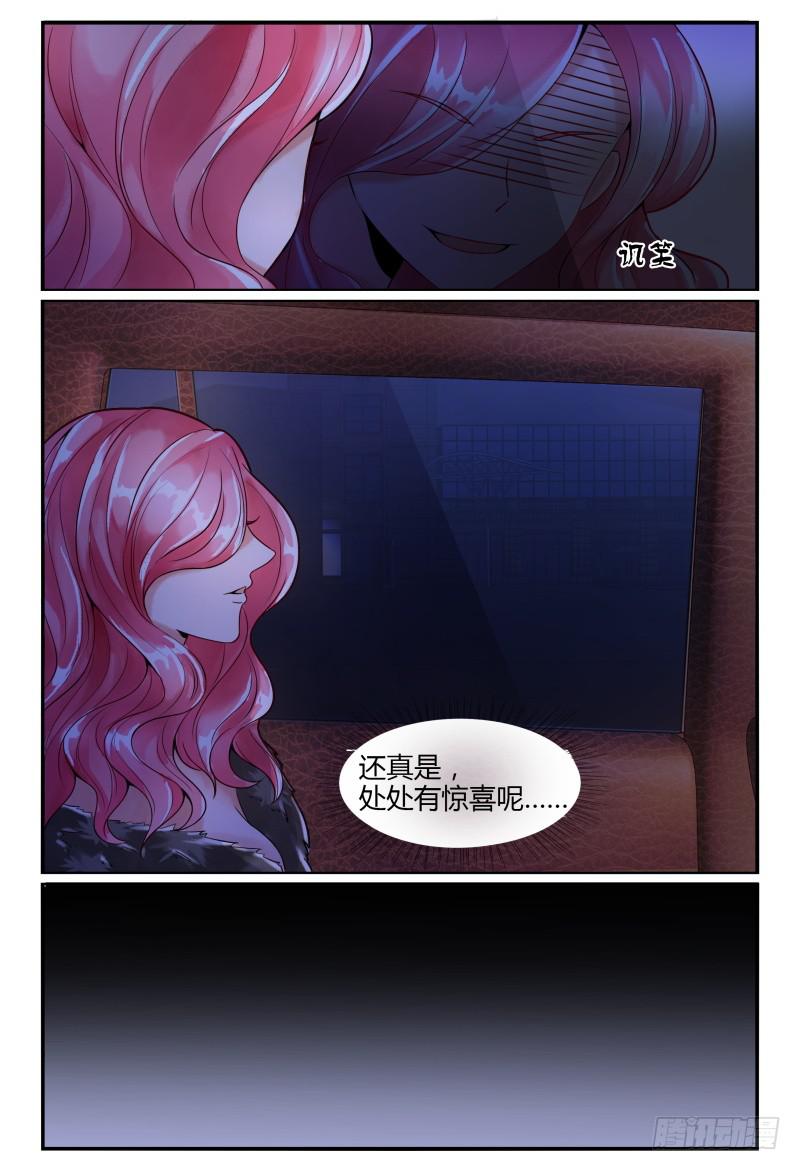130意外的偶遇-第131话