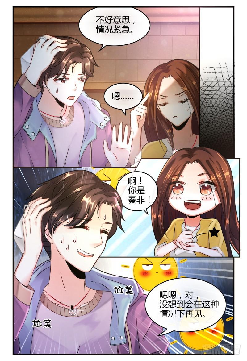 130意外的偶遇-第131话