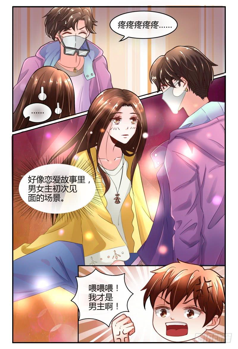 130意外的偶遇-第131话