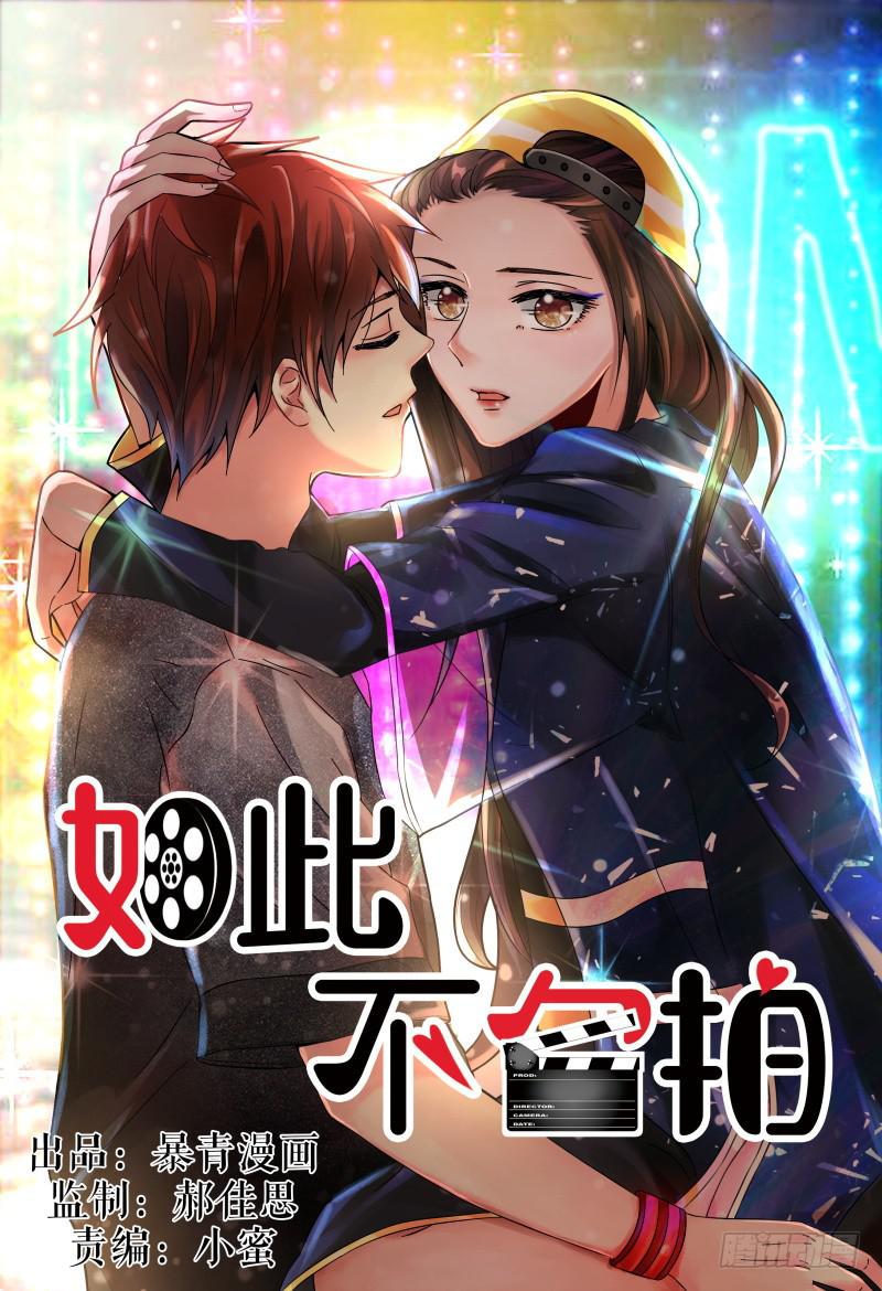 132杀青宴-第133话