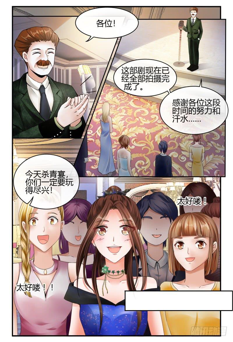 132杀青宴-第133话
