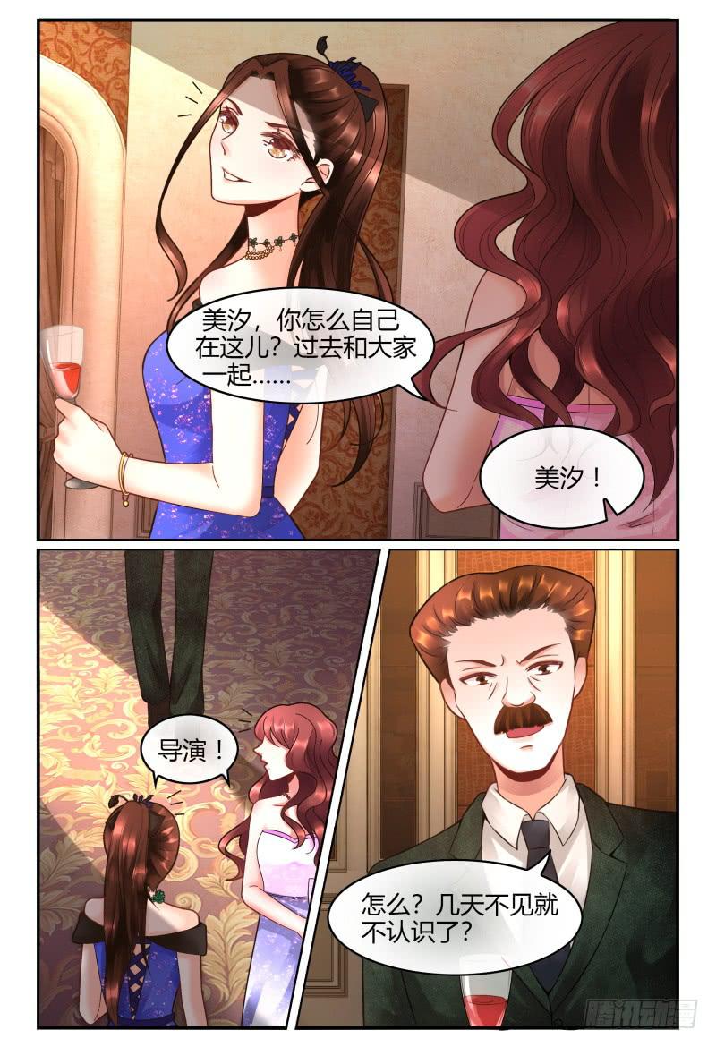132杀青宴-第133话