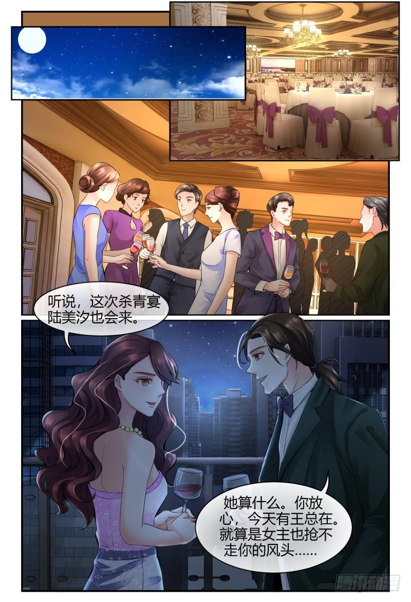 132杀青宴-第133话